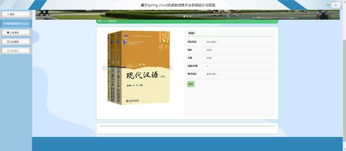 精品基于springcloud實現(xiàn)的家教信息平臺系統(tǒng)的設(shè)計與實現(xiàn) 微服務(wù) 分布式