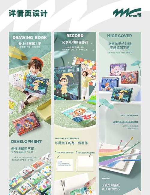 產(chǎn)品渲染 原創(chuàng)設計 模特拍攝 電商圖畫本頁面設計