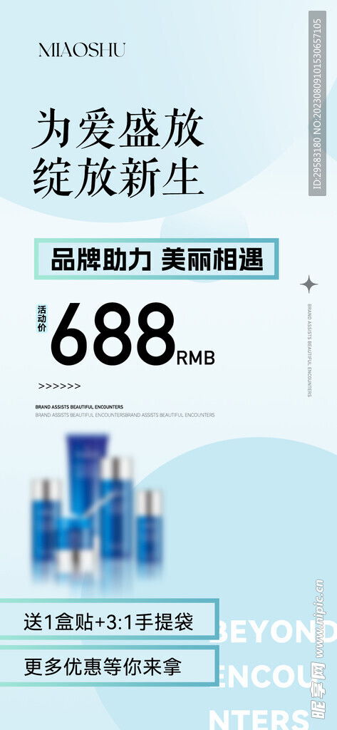 產(chǎn)品海報設計圖 psd分層素材 psd分層素材