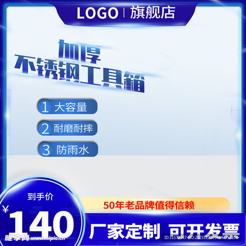 藍色產(chǎn)品主圖設(shè)計圖 psd分層素材 psd分層素材