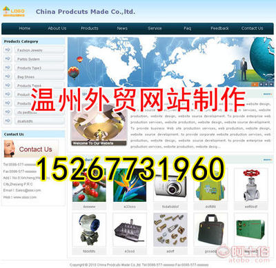 溫州銳科設計工作室 以專業網頁設計，驅動五金行業熱賣促銷