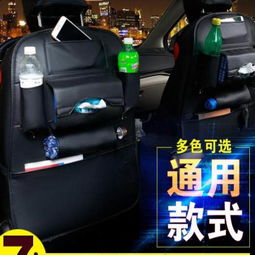 澳源汽車座椅背多功能收納袋 重塑愛車內飾的品質收納體驗